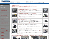 Desktop Screenshot of motoco.co.jp