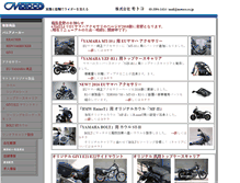 Tablet Screenshot of motoco.co.jp
